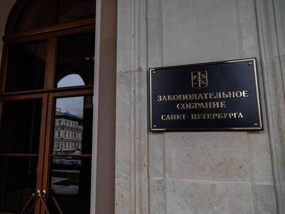 Петербургский парламент обязался публиковать стенограммы заседаний