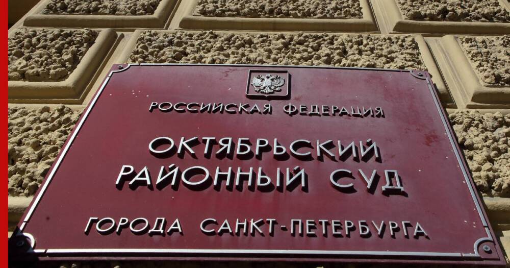 В Петербурге арестовали замглавврача клиники, где скончались семь пациентов