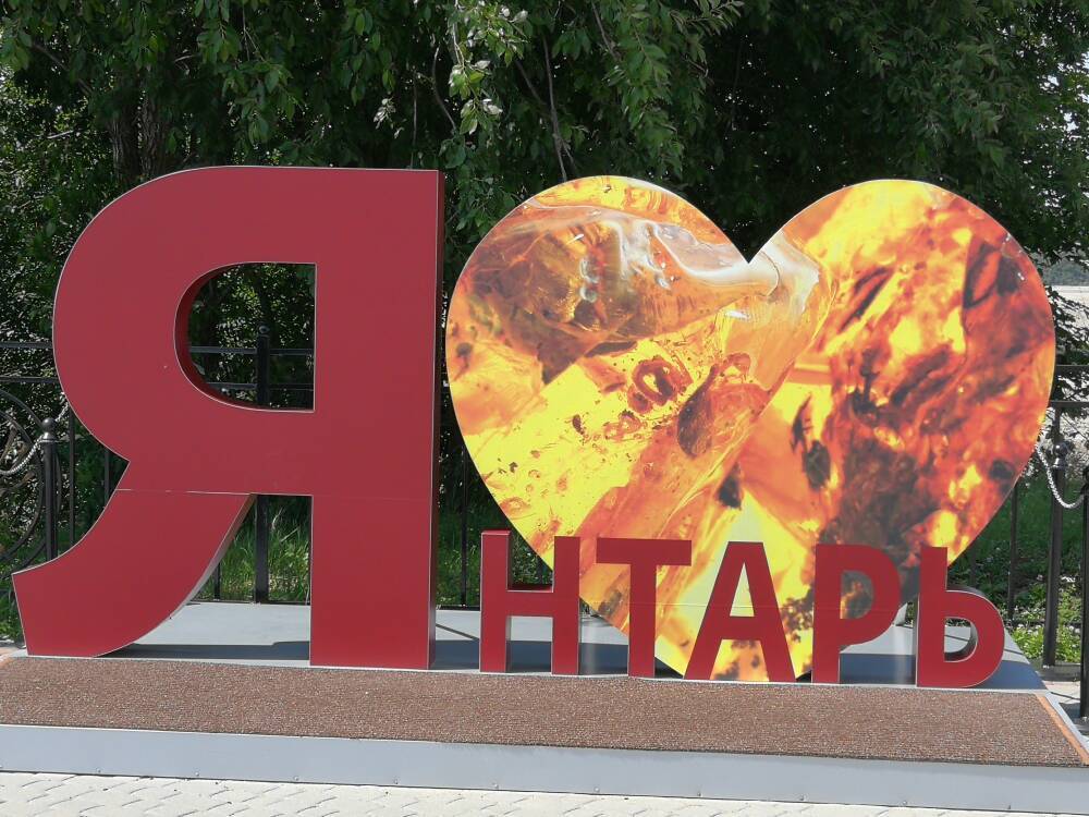 Калининградский янтарный комбинат посетило рекордное число туристов