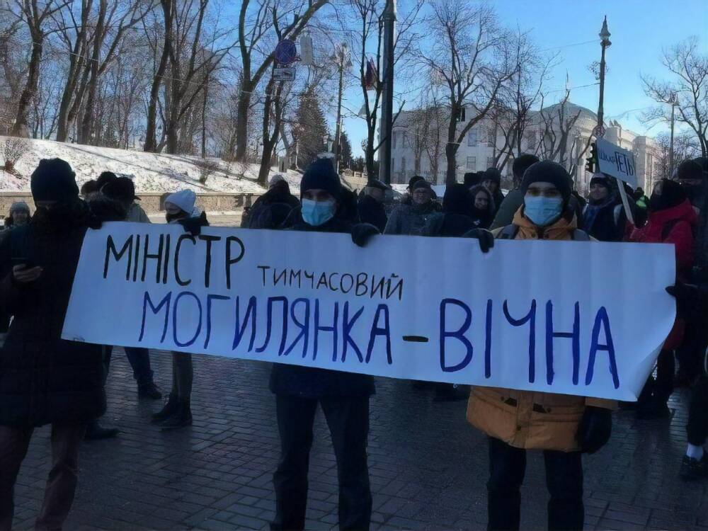 "Если любишь – уйди!" В Киеве студенты анонсировали акцию за отставку Шкарлета