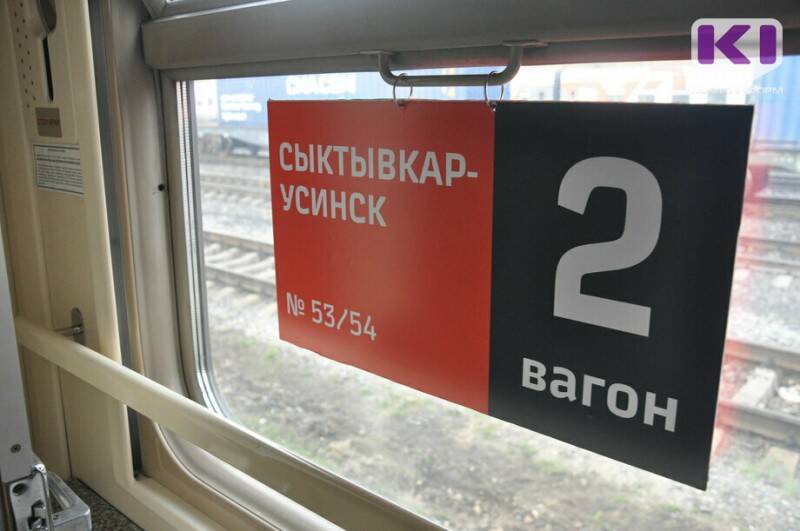 Правительство Коми обеспокоено снижением количества рейсов поезда Сыктывкар - Усинск