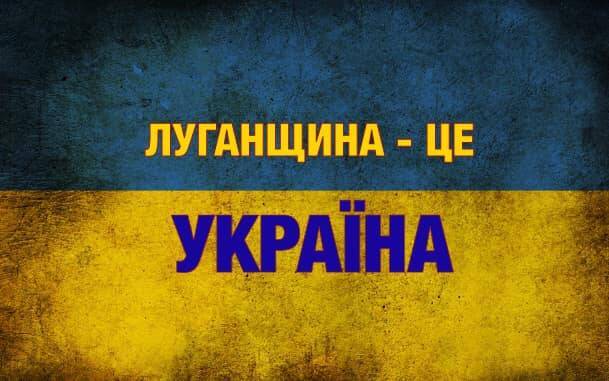 Обстановка на Луганщине на вечер 1 марта: оккупанты не могут побороть ВСУ и бьют по мирному населению