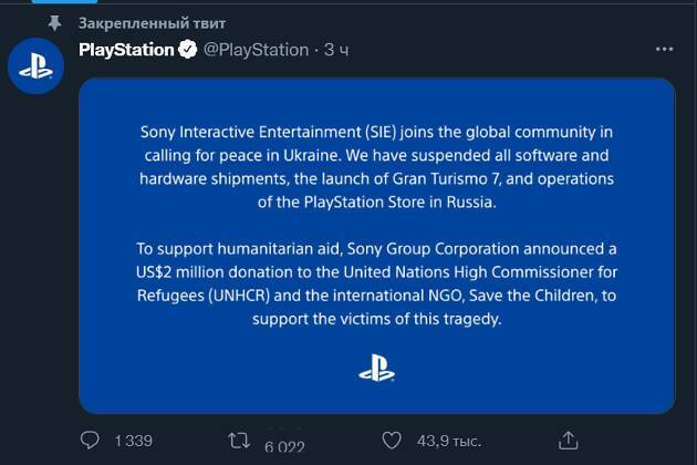 Sony и Nintendo приостановили поставку консолей и игр в Россию