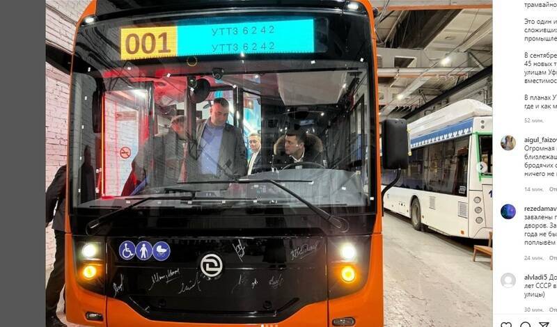 Власти Уфы показали, как выглядят новые троллейбусы