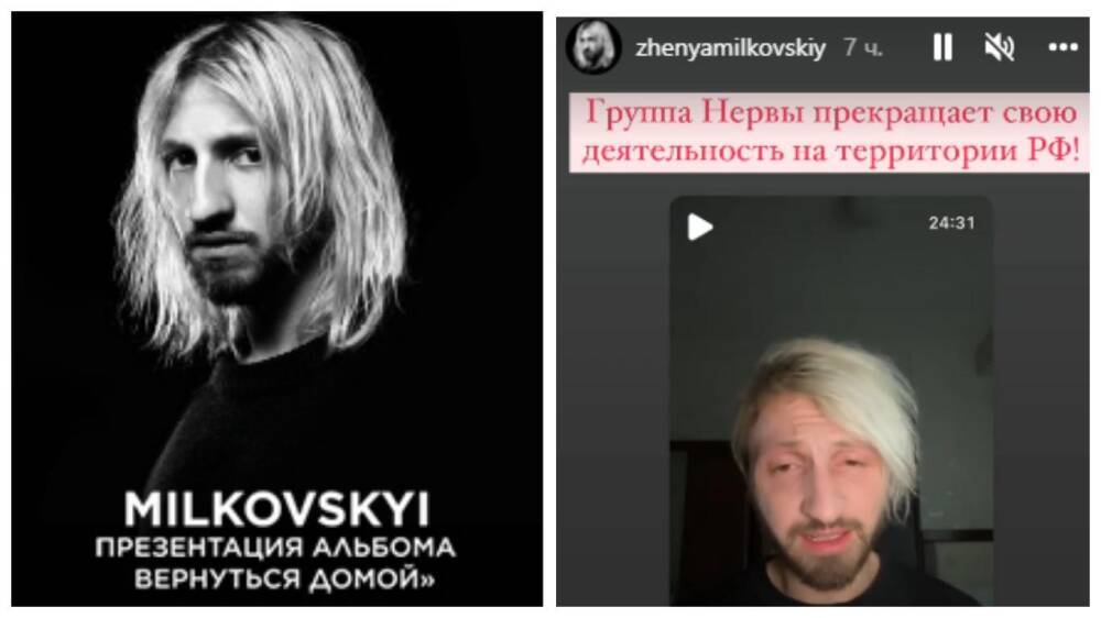 Украинский лидер группы «Нервы» отменил концерт в Новосибирске