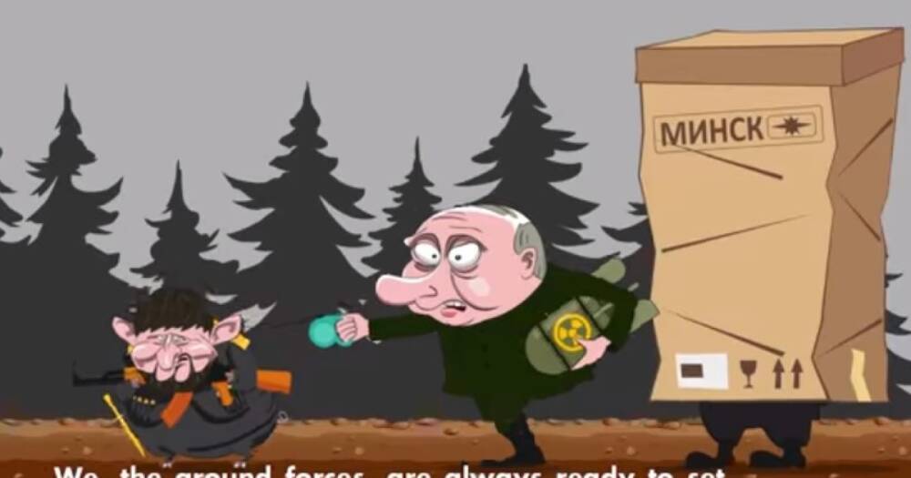 ГПСУ показала мультик о Путине, Кадырове и Лукашенко (ВИДЕО)