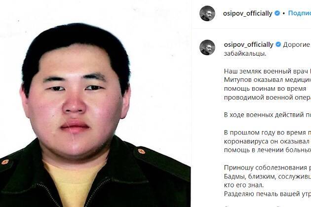 «Разделяю печаль» — Осипов выразил соболезнования родным погибшего на Украине солдата