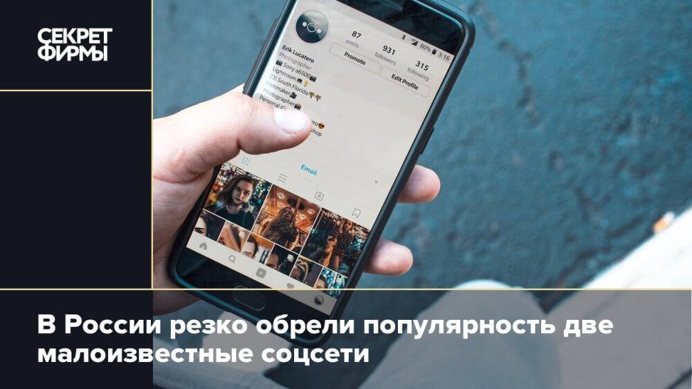 В России резко обрели популярность две малоизвестные соцсети