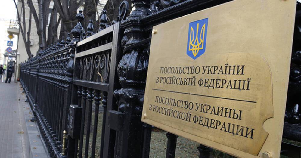 Украинские дипмиссии прекратили работу в России