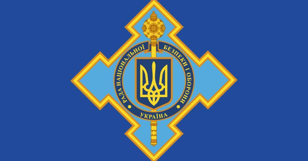 СНБО: Российские спецслужбы планируют операцию по дискредитации украинцев, живущих в РФ