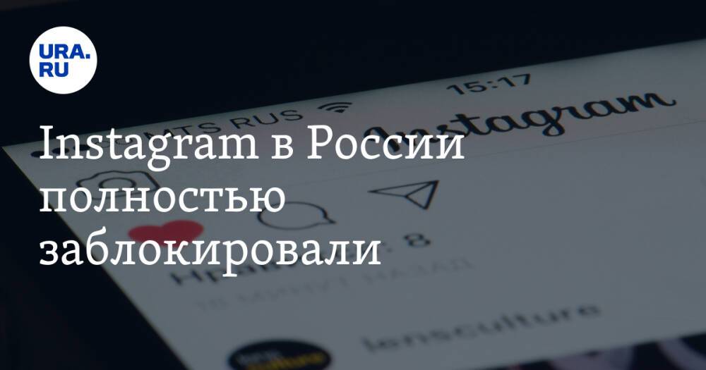 Instagram в России полностью заблокировали