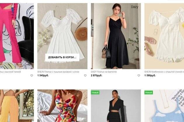 Китайский онлайн-магазин одежды Shein почти в 2 раза поднял цены для россиян