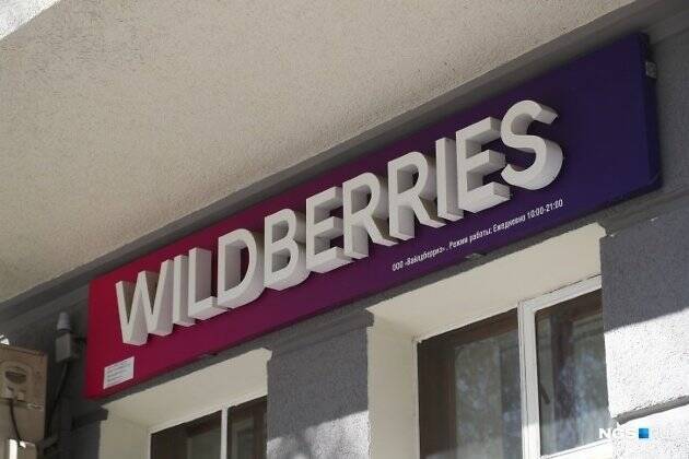 Wildberries в Чите выдаёт заказы, но приложение (16+) всё ещё сбоит