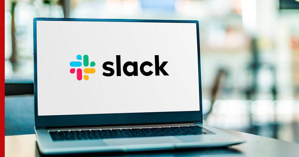 Мессенджер Slack ограничил доступ пользователям из России