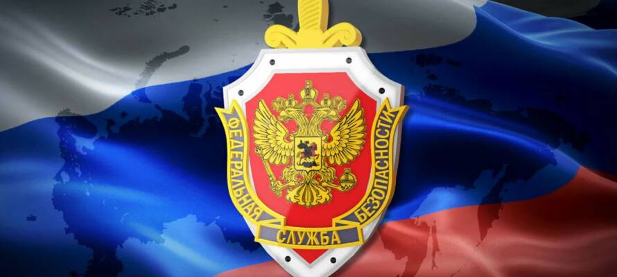 УФСБ Карелии обратилось к жителям республики в связи с событиями на Украине