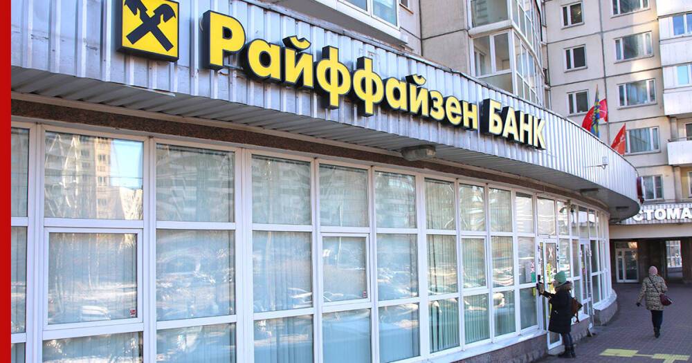 Raiffeisen Bank International рассматривает уход с российского рынка