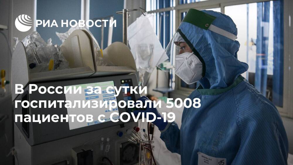 В России за сутки выявили 34 819 новых случаев заражения коронавирусом