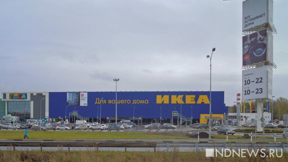 Магазины Ikea приостановили оформление кредитов и рассрочек