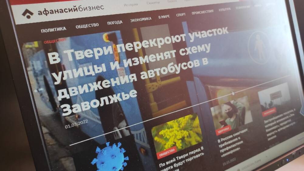 Afanasy.biz вошел в топ-3 цитируемых СМИ Тверской области