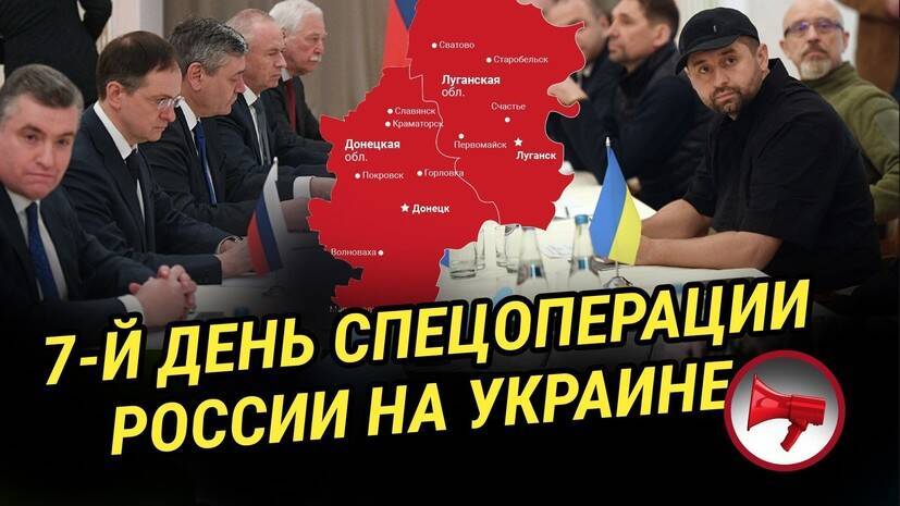 «Прекрасная Россия бу-бу-бу»: второй раунд переговоров | освобождение Донбасса | травля русских