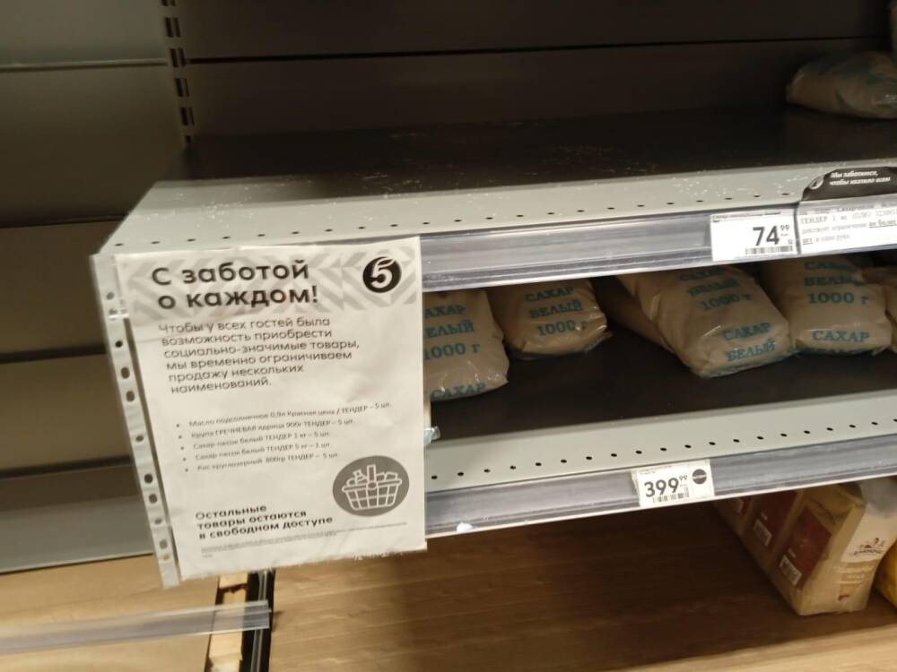 В Новосибирске магазины ввели ограничения на продажу сахара