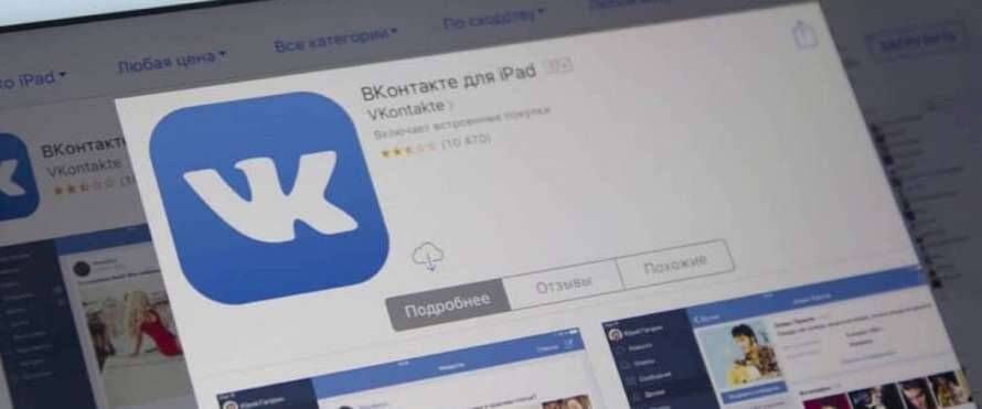 Хакеры взломали ВКонтакте и рассказали россиянам правду о войне в Украине