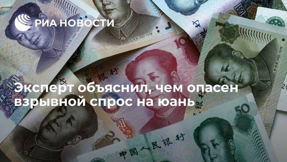 Аналитик Коган: прямо сейчас юань на 97 процентов коррелирует с курсом доллара