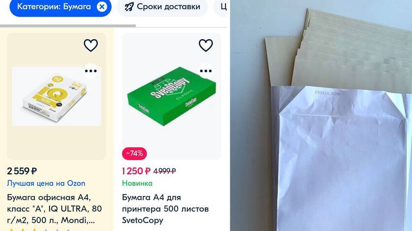Тюменцам предлагают купить офисную бумагу по цене 1 250 рублей за пачку