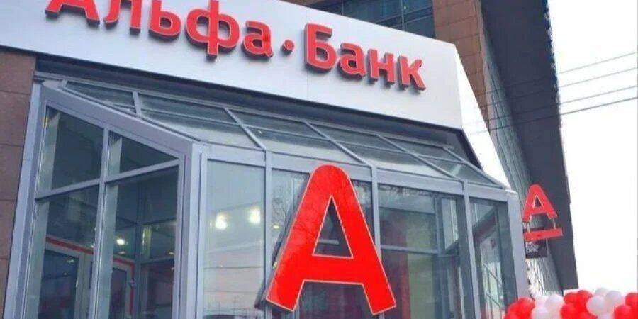 Альфа Банк Украина не подпадает под британские санкции