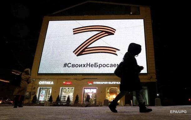 Германия запретила демонстрацию символа Z - Reuters