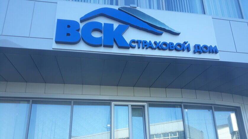 Федеральный сервисный центр Группы компаний ВСК является лучшим в РФ и СНГ