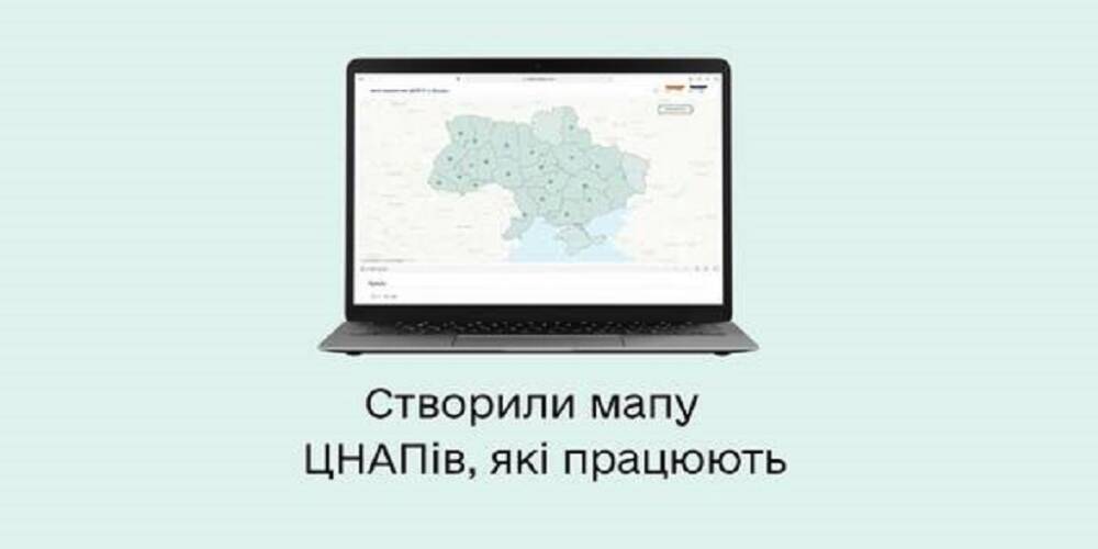 Карта ЦНАПов Украины: зачем она нужна? | Новости Одессы