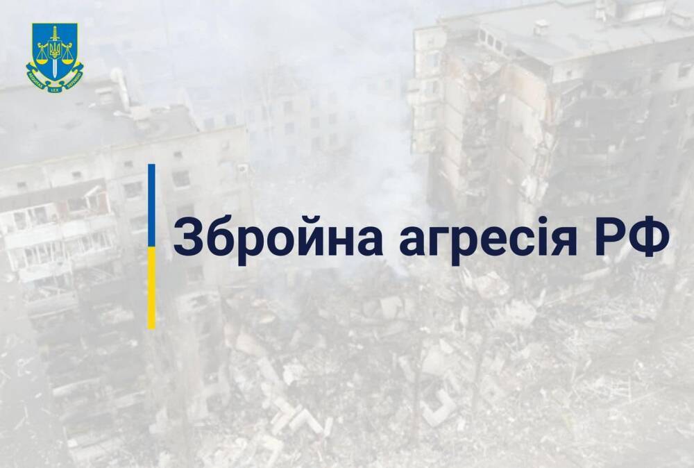 На Харьковщине 49 детей пострадали от обстрелов оккупантов