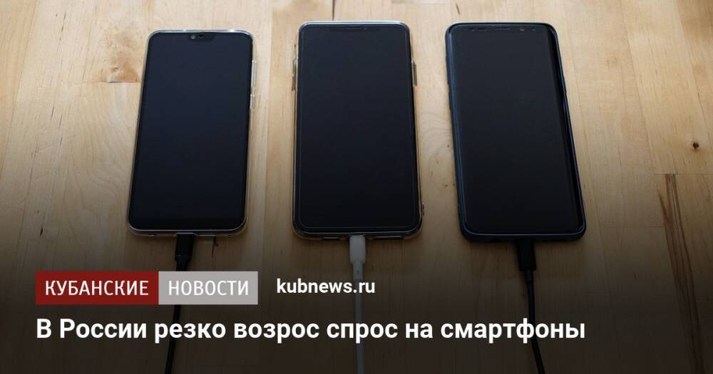 В России резко возрос спрос на смартфоны