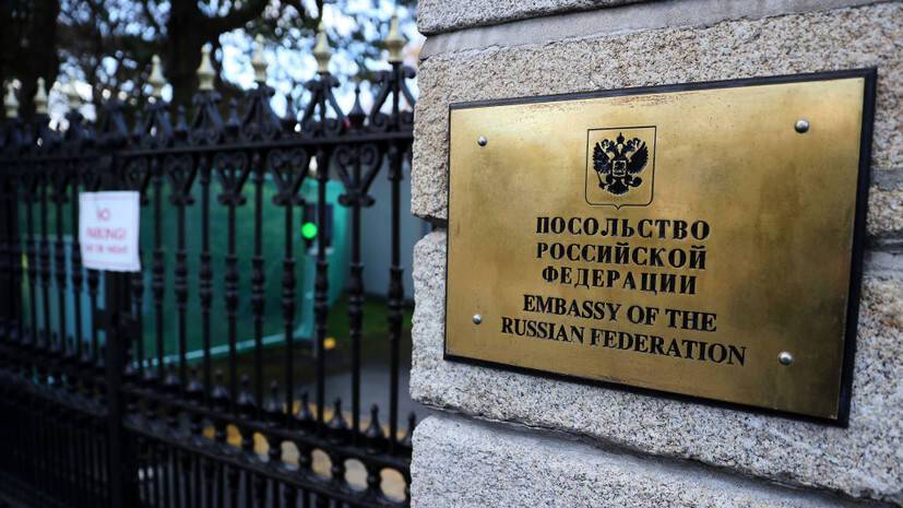 Посол России в Ирландии рассказал о постоянных угрозах в адрес дипломатов