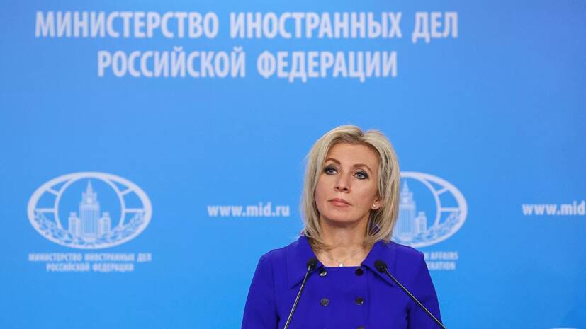 Захарова раскритиковала поведение делегации Украины в преддверии переговоров