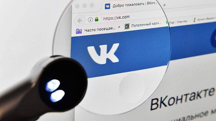 В России наблюдаются сбои в работе «ВКонтакте»