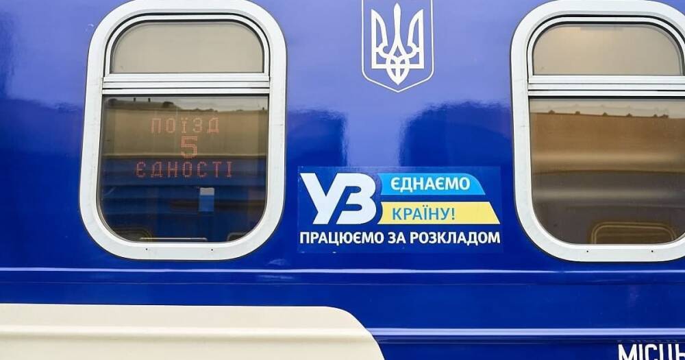 "Укрзализныця" назначает новые эвакуационные поезда