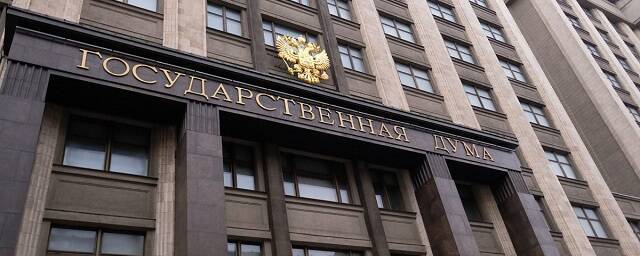 Госдумой РФ принят комплекс мер по поддержке граждан и бизнеса