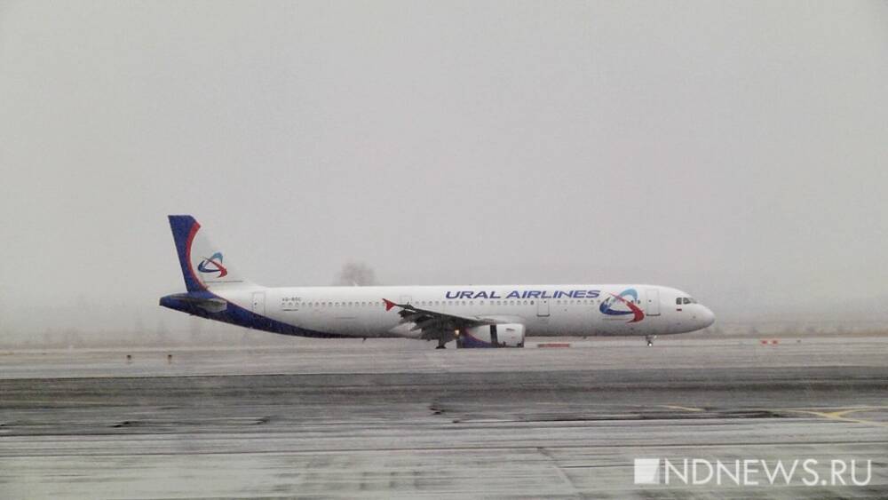 «Уральские авиалинии» отменяют рейсы в Армению, Азербайджан и Израиль