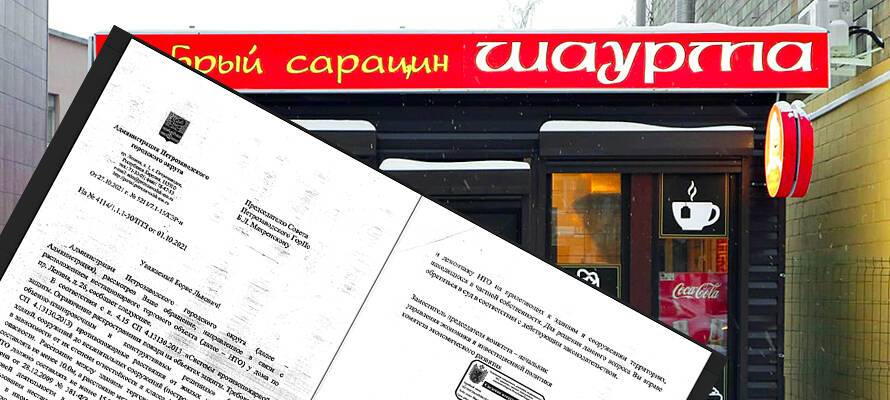 ГорПО Петрозаводска не может добиться сноса опасного ларька в центре города из-за отписок ведомств