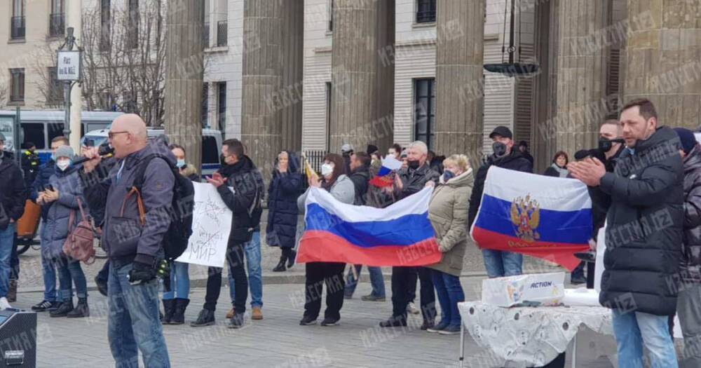 В Берлине прошел митинг против русофобии Запада