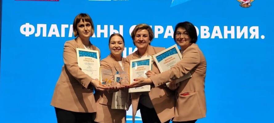 Учителя из Карелии стали победителями в полуфинале профессионального конкурса