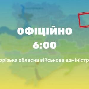 Обстановка в Запорожской области по состоянию на 6:00 7 марта