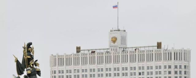 Правительство России утвердило перечень недружественных государств и территорий