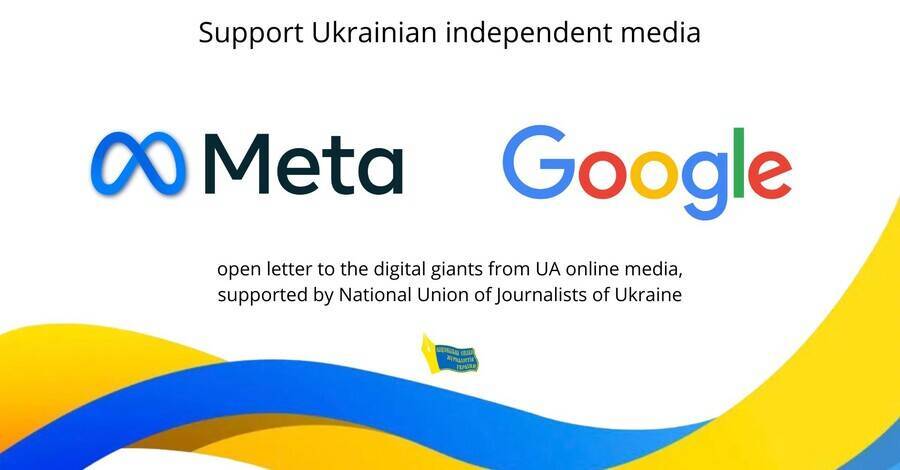 Украинские СМИ обратились за помощью к Google и Meta: журналисты работают под обстрелами, доходов от рекламы нет