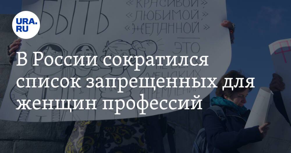 В России сократился список запрещенных для женщин профессий