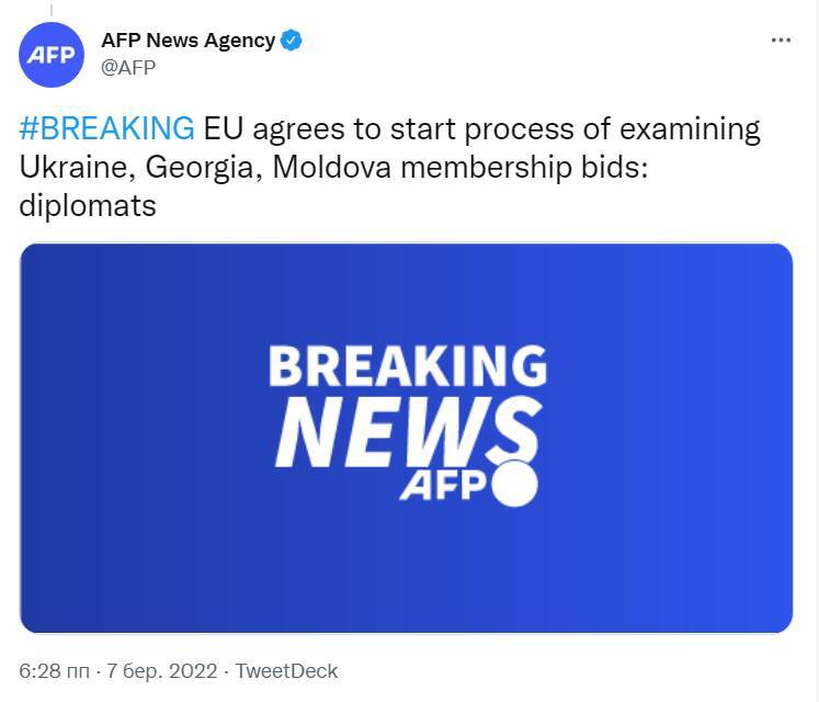 ЄС погодився розглянути заявку України на вступ