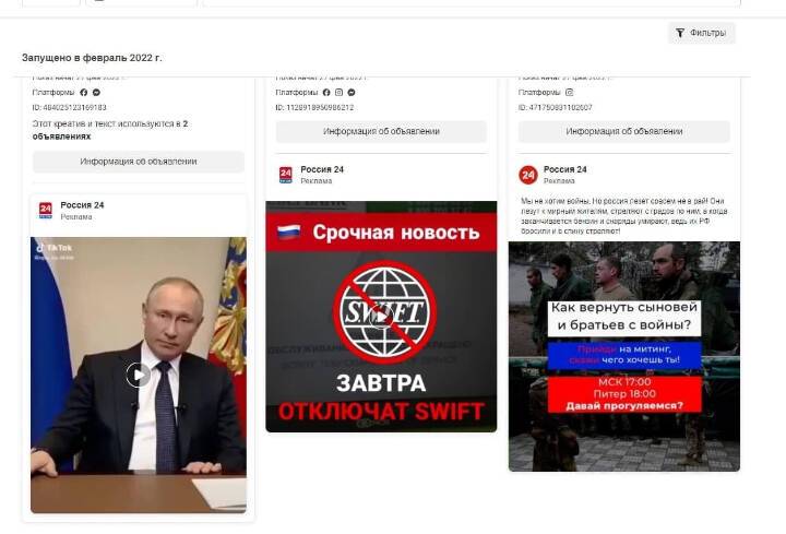 Как иностранные соцсети поддерживают антироссийскую пропаганду: факты и доказательства