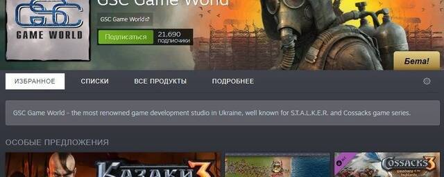 Разработчик S.T.A.L.K.E.R. запретил продажи своих игр в Steam для пользователей из России
